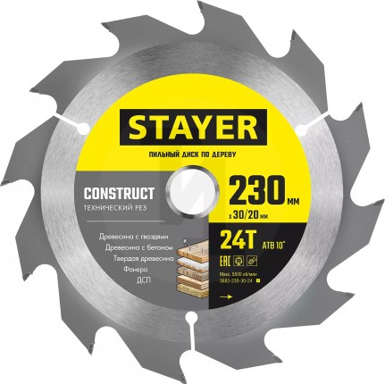 STAYER CONSTRUCT 230 x 30/20мм 24Т, диск пильный по дереву, технический рез 3683-230-30-24_z01