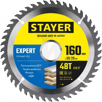 STAYER EXPERT 160 x 30/20мм 48T, диск пильный по дереву, точный рез 3682-160-30-48_z01