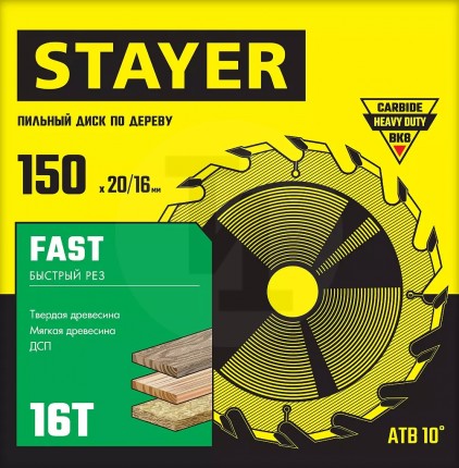 STAYER FAST 150 x 20/16мм 16T, диск пильный по дереву, быстрый рез 3680-150-20-16_z01