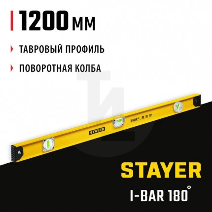 STAYER I-Bar180 1200 мм двутавровый уровень 3470-120_z02