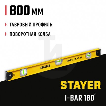 STAYER I-Bar180 800 мм двутавровый уровень 3470-080_z02