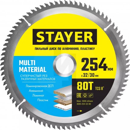 STAYER MULTI MATERIAL 254 x 32/30мм 80Т, диск пильный по алюминию, супер чистый рез 3685-254-32-80