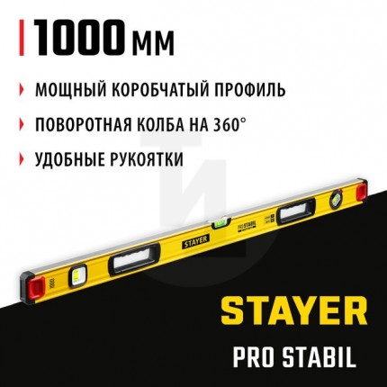 STAYER ProSTABIL 1000 мм уровень строительный фрезерованный 3471-100_z02