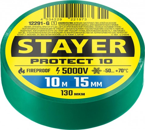 STAYER Protect-10 зеленая изолента ПВХ, 10м х 15мм 12291-G_z01