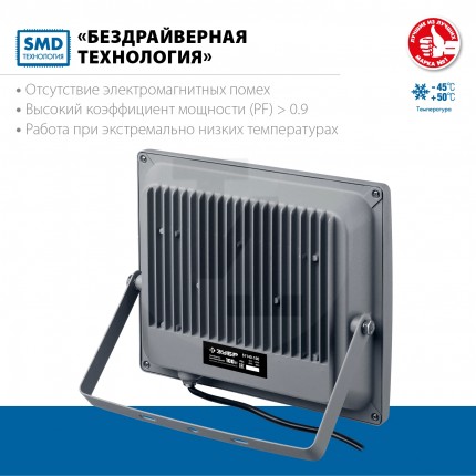 Светодиодный прожектор ЗУБР 100 Вт, ПСВ-100, Профессионал 57140-100