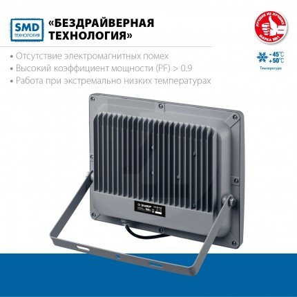 Светодиодный прожектор ЗУБР 150 Вт, ПСВ-150, Профессионал 57140-150