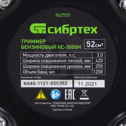 Триммер бензиновый КС-3000Н, 52 см3, неразъемная штанга, состоит из 2 частей// Сибртех 962555