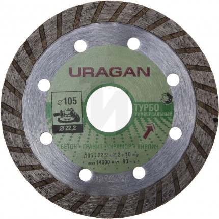 ТУРБО 105 мм, диск алмазный отрезной сегментированный по бетону, камню, кирпичу, URAGAN 909-12131-105