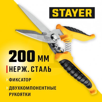 Универсальные технические ножницы STAYER PROFI 200 мм 23227