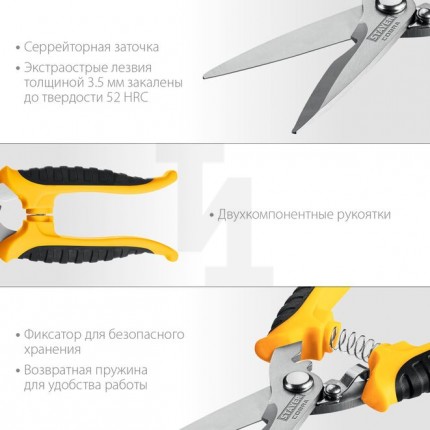 Универсальные технические ножницы STAYER PROFI 200 мм 23227