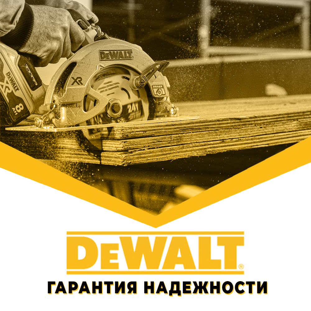 Dewalt — распродажа на сайте Твой Инструмент