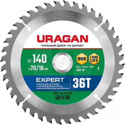URAGAN Expert 140 x 20/16мм 36Т, диск пильный по дереву 36802-140-20-36_z01