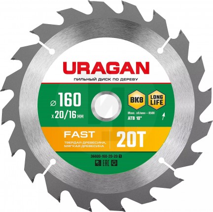 URAGAN Fast 160x20/16мм 20Т, диск пильный по дереву 36800-160-20-20_z01