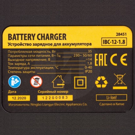 Устройство зарядное для аккумуляторов IBC-12-1.8, Li-Ion, 12 В, 1,8 А // Denzel 28451