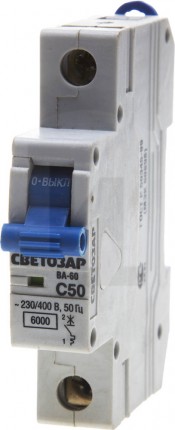 Выключатель автоматический СВЕТОЗАР 1-полюсный, 50 A, "C", откл. сп. 6 кА, 230 / 400 В SV-49061-50-C