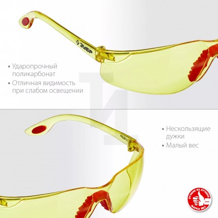 Защитные жёлтые очки ЗУБР СПЕКТР 3 широкая монолинза, открытого типа 110316