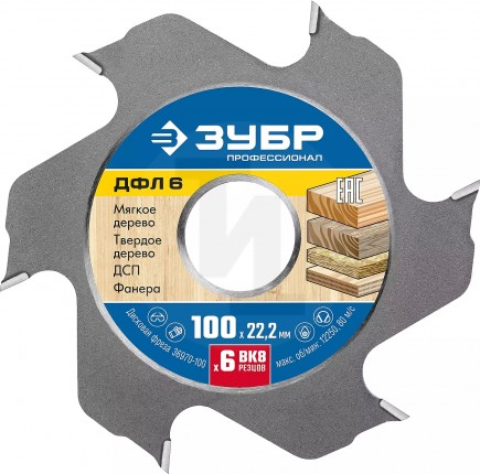 ЗУБР ДФЛ 6, 100х22,2мм, 6 резцов, дисковая фреза для ламельного фрезера 36970-100