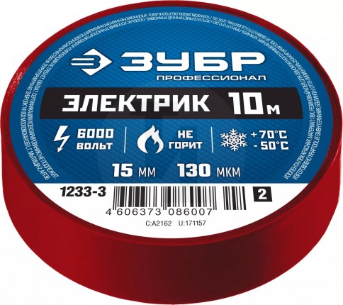 ЗУБР Электрик-10 красная изолента ПВХ, 10м х 15мм 1233-3_z02