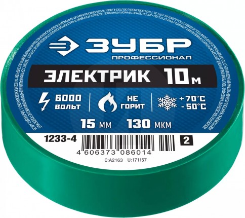ЗУБР Электрик-10 зеленая изолента ПВХ, 10м х 15мм 1233-4_z02