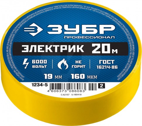 ЗУБР Электрик-20 желтая изолента ПВХ, 20м х 19мм 1234-5_z02