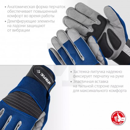 ЗУБР МОНТАЖНИК, размер XL, профессиональные комбинированные перчатки для тяжелых механических работ 11475-XL