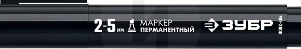 ЗУБР МП-300К черный, 2-5 мм клиновидный перманентный маркер с увелич объемом 06323-2