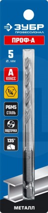 ЗУБР ПРОФ-А 5.0х104мм, Сверло по металлу с шестигранным хвостовиком, сталь Р6М5, класс А