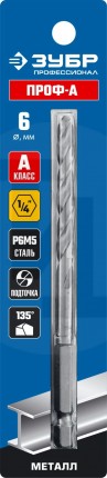 ЗУБР ПРОФ-А 6.0х111мм, Сверло по металлу с шестигранным хвостовиком, сталь Р6М5, класс А