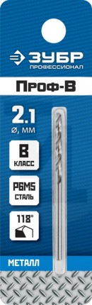ЗУБР ПРОФ-В 2.1х49мм, Сверло по металлу, сталь Р6М5, класс В