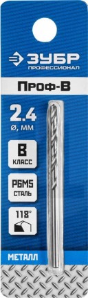 ЗУБР ПРОФ-В 2.4х57мм, Сверло по металлу, сталь Р6М5, класс В