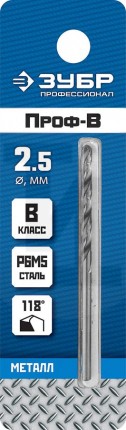 ЗУБР ПРОФ-В 2.5х57мм, Сверло по металлу, сталь Р6М5, класс В