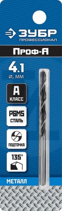 ЗУБР ПРОФ-В 4.1х75мм, Сверло по металлу, сталь Р6М5, класс В 29621-4.1