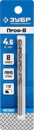 ЗУБР ПРОФ-В 4.6х80мм, Сверло по металлу, сталь Р6М5, класс В