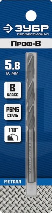 ЗУБР ПРОФ-В 5.8х93мм, Сверло по металлу, сталь Р6М5, класс В 29621-5.8