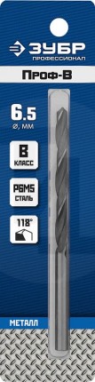 ЗУБР ПРОФ-В 6.5х101мм, Сверло по металлу, сталь Р6М5, класс В 29621-6.5