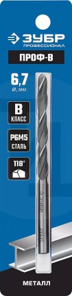 ЗУБР ПРОФ-В 6.7х101мм, Сверло по металлу, сталь Р6М5, класс В 29621-6.7