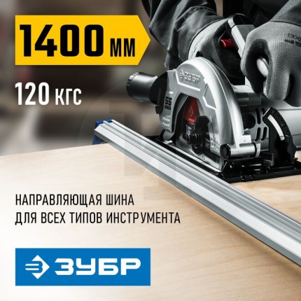 ЗУБР УЗН-140 1400 мм шина направляющая 32232-2